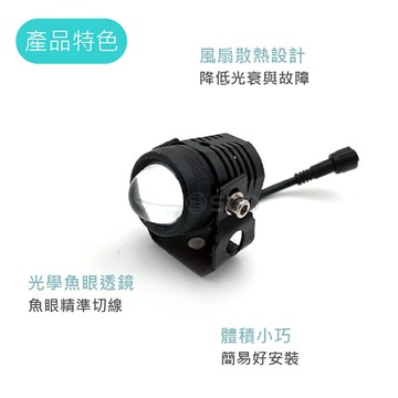 SLO【小獵犬/T800/天啟之眼 LED魚眼霧燈】機車霧燈 小魚眼 魚眼霧燈 遠近燈雙色切換 蟻人A1 魔瞳 合法霧燈