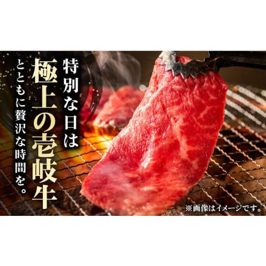 ふるさと納税 長崎県 壱岐市  壱岐牛 肩ロース 300g（焼肉用）《壱岐市》 肉 牛肉 焼肉 BBQ 赤身 [JBO092]