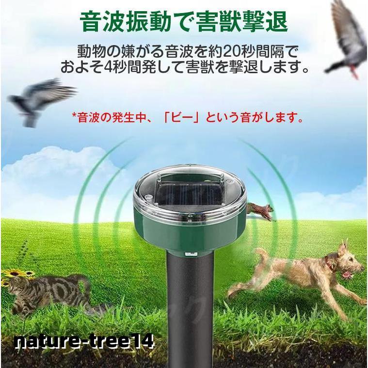 モグラ撃退器 超音波 動物撃退器 セット 防獣グッズ ソーラー式 モグラ退治 ネズミ撃退器 蛇撃退器 IP65防水防塵 害獣 蛇 モグラ駆除 簡単設置 省エネ