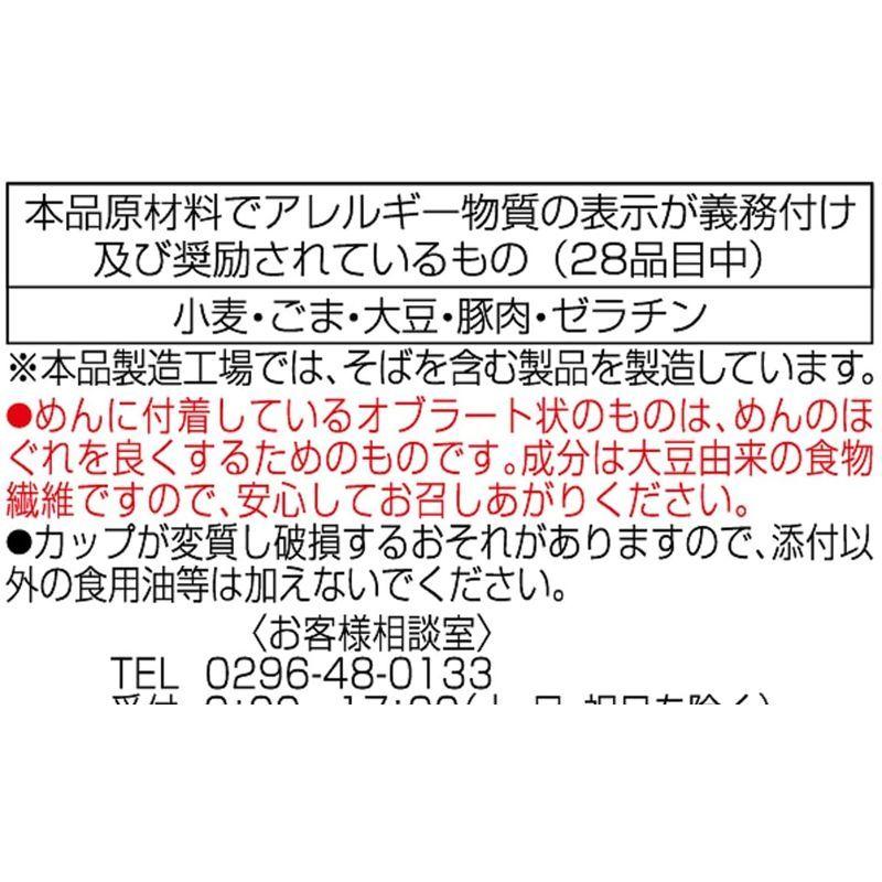 ニュータッチ 凄麺 熟炊き博多とんこつ 110g×12個