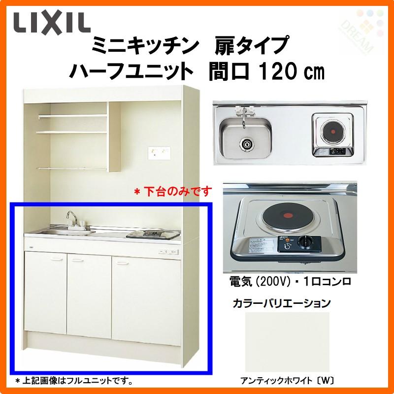 コンパクトキッチン　LIXIL　ティオ Ｗ1650mmサイズ　2口コンロ　ベーシックプラン　送料無料 - 4