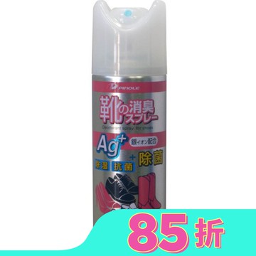 銀離子除臭噴霧(鞋內專用)