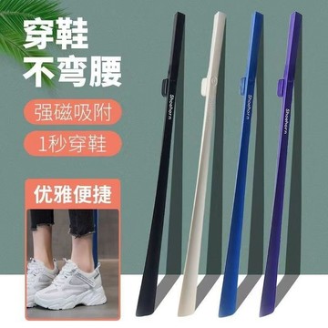 💖台灣現貨💖磁吸鞋拔子長柄傢用鞋扒子加長鞋把高檔鞋抽老人鞋溜穿鞋提鞋神器 提鞋神器 長柄鞋拔子 掛墻磁吸 免彎腰穿鞋 1