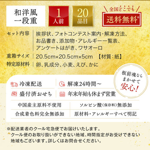 おせち 2024 予約 お節 料理「板前魂のやわらかおせち 一段重」和洋風一段重 歯ぐきでつぶせる 20品 1人前 送料無料 和風 洋風 グルメ 2023 おせち料理