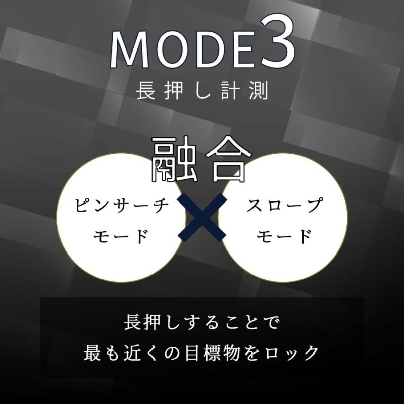 ゴルフ距離測定器 距離計 距離計測器 レーザー距離計 0.1秒測定 手振れ