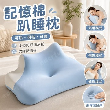 台灣出貨💥記憶棉趴睡枕 枕頭 軟硬兩用 多功能靠墊 記憶海綿枕 多功能趴睡枕 可拆洗護頸枕 抱枕臥室靠枕 午睡枕 慢回彈