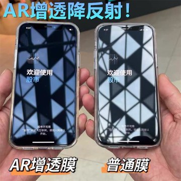AR增透降反射鋼化膜適用iPhone16promax電鍍蘋果15promax抗反射全屏手機膜14防反光高清13細邊16plus保護膜