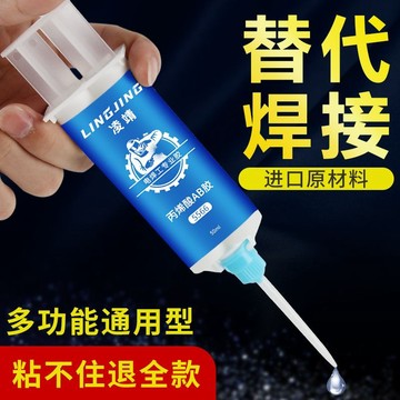 臺灣嚴選ab膠水強力焊接劑萬能膠水通用多功能電焊膠粘塑料石材金屬高粘度