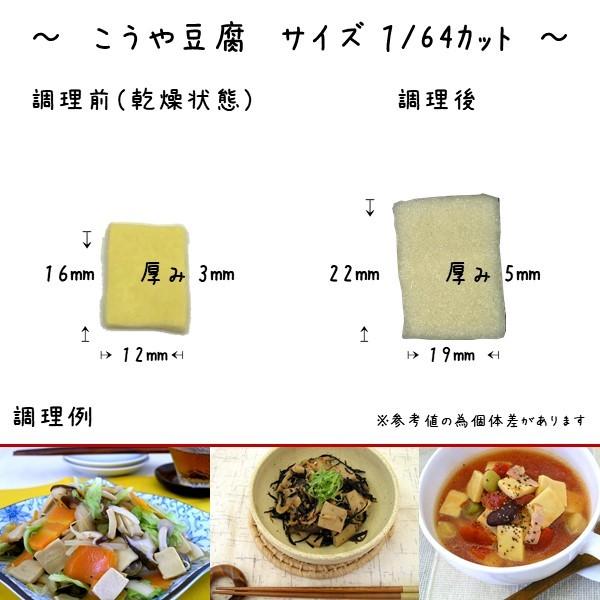 こうや豆腐 高野豆腐 鶴羽二重 メーカー 健康食品 登喜和 高タンパク質 八百屋さんが選んだおいしいこうや豆腐 薄切り 80g