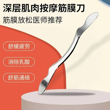 💯台灣出貨💯加厚加寬M型 筋膜刀 手持隨身肌肉 放鬆筋膜刀 背部經絡 刮痧按摩刀