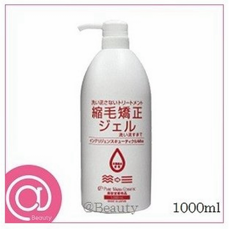 インテリジェンスキューティクルmba 縮毛矯正ジェル 1000ml ポンプ付き 通販 Lineポイント最大0 5 Get Lineショッピング