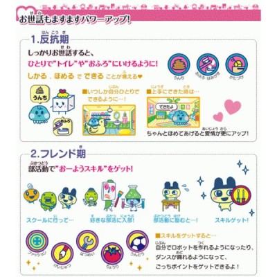 バンダイ「 たまごっち 4U 」TAMAGOTCHI 4U PURPLE タッチで