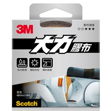 3M 超強大力膠布 黑色 48mmX9m