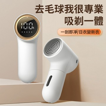 【除毛迅速】除毛球機 五檔可調 毛球去除器 電動除毛球機 除毛球神器  去毛球機 除毛機 刮毛球機 毛球修剪器