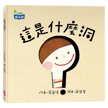 小康軒 這是什麼洞  不適用