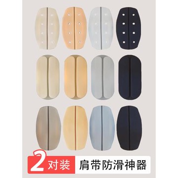 肩帶防滑神器硅膠防掉內衣防溜肩無痕文胸防脫固定器胸罩隱形肩墊
