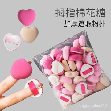 🔥臺灣出貨🔥手指棉花糖愛心形超軟粉撲化妝海綿幹濕兩用氣墊餅粉底液美妝專用