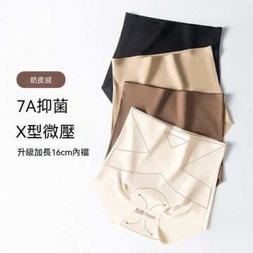 🔥臺灣夯貨-大米優品🏆一片式無痕奶皮冰絲內褲女高腰交叉收腹桑蠶絲7A加長襠蜜桃臀女士