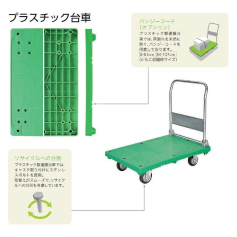 通販 激安◇ 花岡車輌 HANAOKA UPA-LSC プラスチック製 折りたたみハンドル式台車 605×905