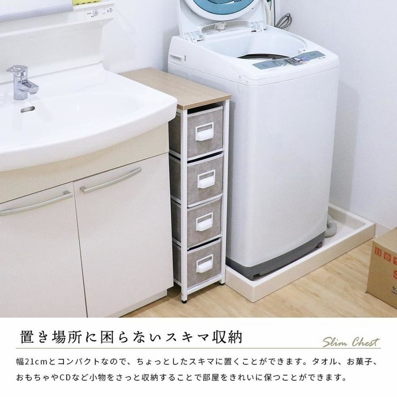 ICHIBA 収納ボックス おしゃれ キャビネット 北欧 収納 引き出し