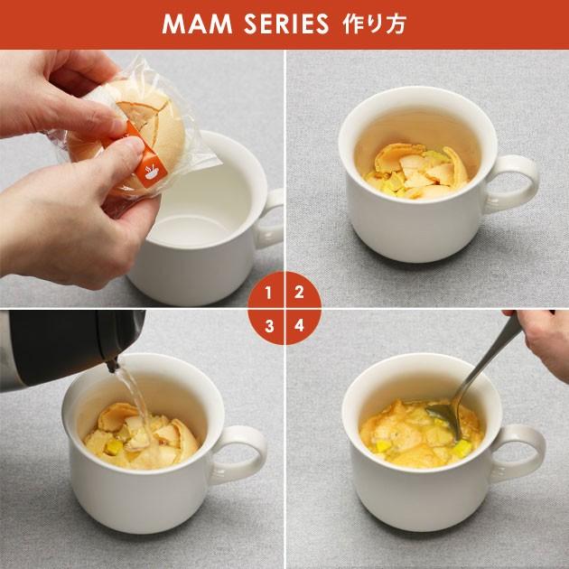 6個セット MAM CAFE   MAM SOUP マムスープ スープ セット 詰め合わせ 最中 即席 ギフト 贈り物 MAMCAFE マムカフェ