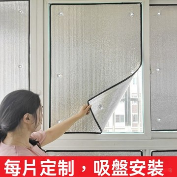 🔥臺灣熱賣好物🔥陽光房隔熱膜反光膜陽臺遮陽闆隔熱闆遮光闆玻璃窗戶傢用防曬神器