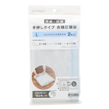 消臭衣物壓縮袋 L 2P NITORI宜得利家居