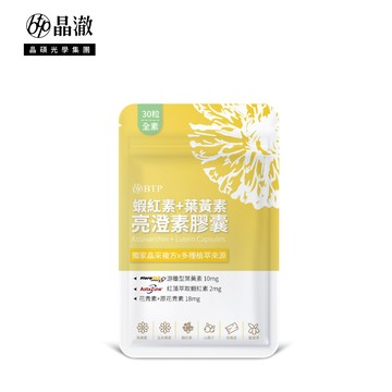BTP 蝦紅素+葉黃素亮澄素膠囊 3.5g 30入
