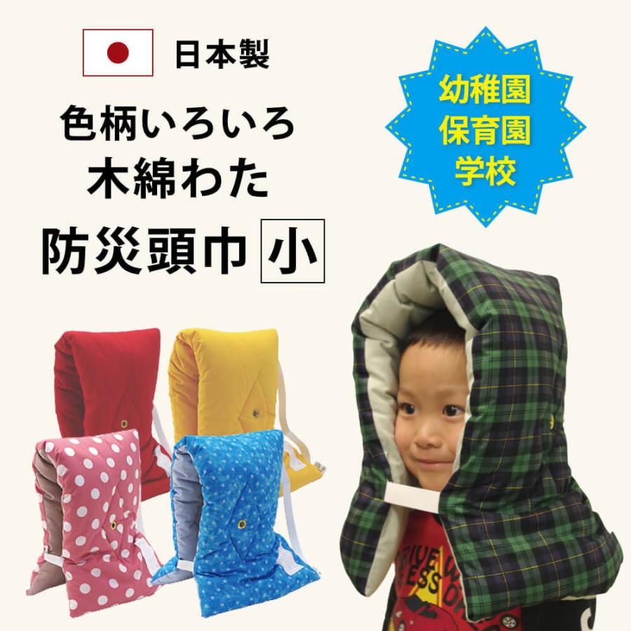 防災頭巾 子供用 キッズ ツクワ 日本製 背もたれ 座布団 ピンク 新品