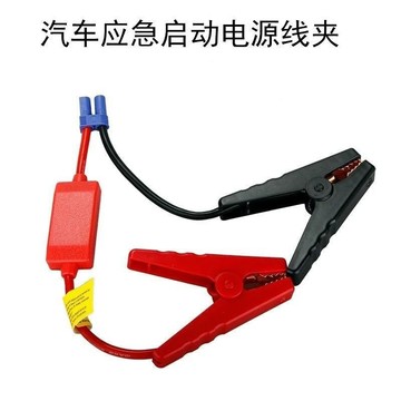 臺灣出貨📦應急啟動電源夾子搭火綫電瓶連接綫汽車搭載充電寶打火塔電綫