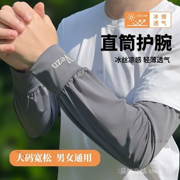 🎇可開發票✨冰袖男夏季防紫外綫開車防曬袖套加大寬鬆冰絲手袖女騎行手臂套袖#免運