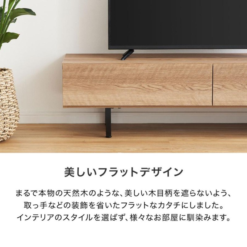 テレビ台 テレビボード ローボード テレビラック 棚 幅140cm 収納 脚