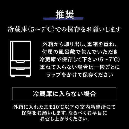  玉清 生おせち 和洋三段重 「迎春」 2〜3人前 34品目 冷蔵 12月31日お届け 玉清 (産直)