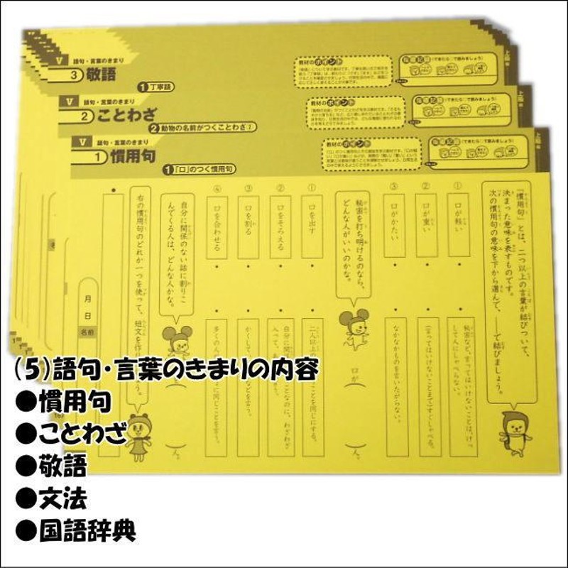 特別支援の国語教材 上級編 学研 小学生 高学年向け 家庭学習 特別支援教材 コピー使用可能 | LINEブランドカタログ