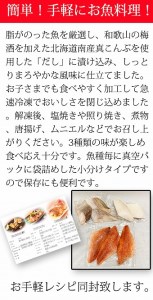 和歌山魚鶴仕込の魚切身詰め合わせセット(3種8枚)×2セット