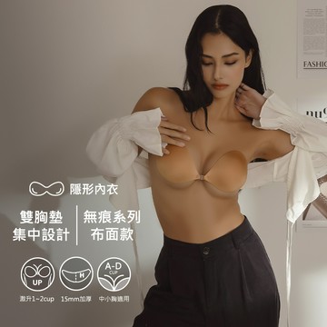 NuBra Seamless Push Up｜雙胸墊加強集中的小胸推高款式