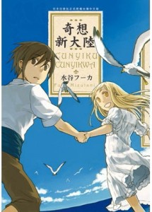 奇想新大陸[二手書_良好]