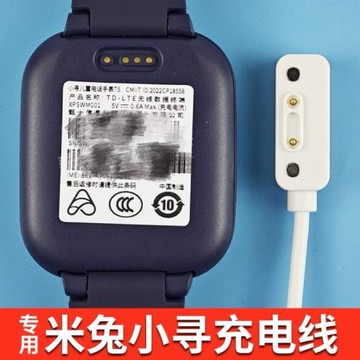 適用小尋M6\P7\A9\S5\T5兒童電話手表磁吸充電線充電器數據線