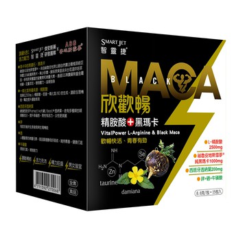 欣歡暢 精胺酸+黑瑪卡沖泡飲(15包/盒)