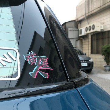 反光屋FKW 邊緣人 喵星人 汪星人 客家人 追夢人 城市人系列 反光貼紙 防水車貼 汽車機車車貼  獨家設計 仿冒必就