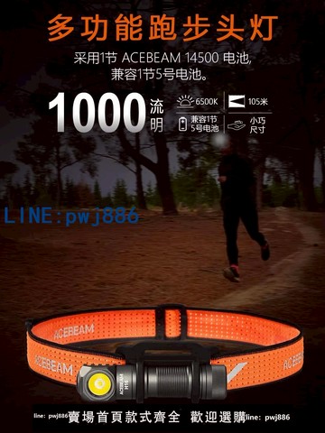 【臺灣公司 可打統編】1000流明Acebeam H16灰色大功率版頭燈多功能防水夜跑戶外釣魚
