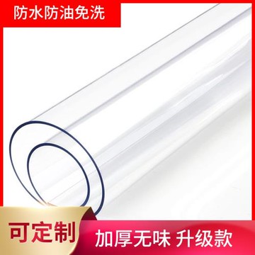 餐桌膠墊茶幾桌墊PVC防水防燙厚耐高溫隔熱臺面透明塑料薄膜玻璃