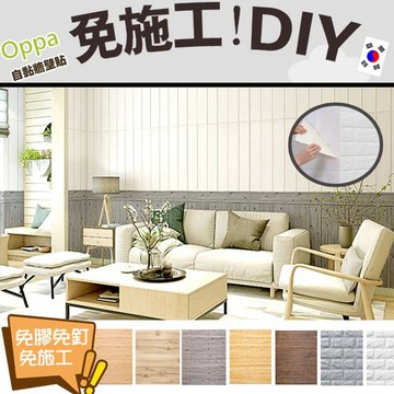 【加厚】3D立體壁貼 磚紋壁貼 自黏牆壁 壁紙 仿壁磚 防撞 防水 背景牆 立體✨萌貓新世界 台灣出貨✨【00379】