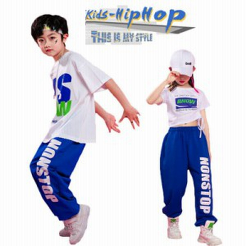 キッズダンス衣装 上下2点セット キッズダンス衣装セットアップ 韓国 かっこいい トップス キッズダンス Tシャツ ダンス 衣装 キッズ ガ 通販 Lineポイント最大1 0 Get Lineショッピング