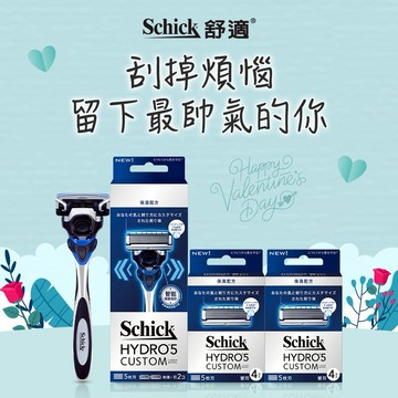 [舒適牌]水次元5 辨型刮鬍刀 保濕配方組(1刀把+10刀片)｜情人節禮物｜生日禮物｜新年禮物