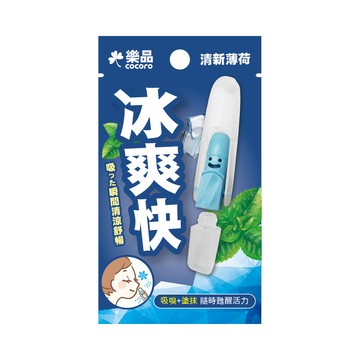 樂品鼻爽快兩用精油棒1.2ml-冰凍薄荷