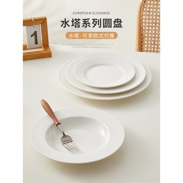 白色盤子菜盤家用陶瓷菜碟深盤湯盤西餐餐盤高級感法式浮雕餐具