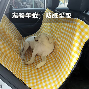 【台灣公司 可開發票】寵物車載墊后排汽車座椅通用坐車防臟墊子貓狗墊子車用坐墊防臟狗