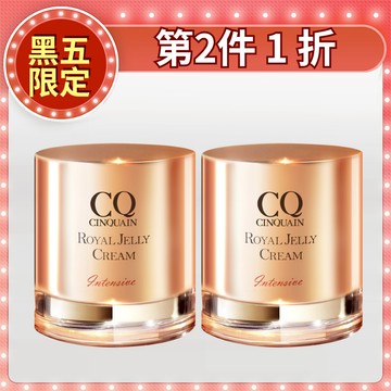 【滋潤抗老】CQ思珂 極奢蜂王乳賦活霜 2入