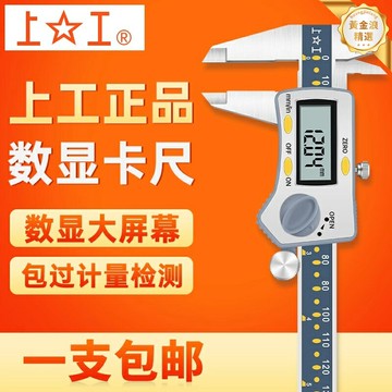 【高精度0.01】數顯卡尺 遊標卡尺 帶表卡尺 不鏽鋼卡尺 電子卡尺 測量工具 0-150mm/0-300mm 機械加工 五金維修